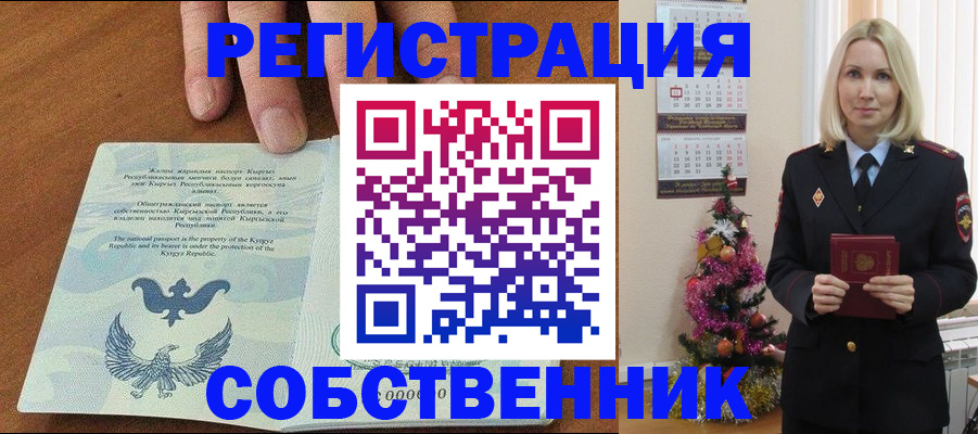 прописка в Тулуне