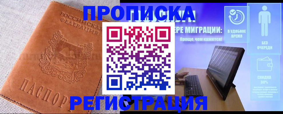 найти адрес прописки в Тулуне