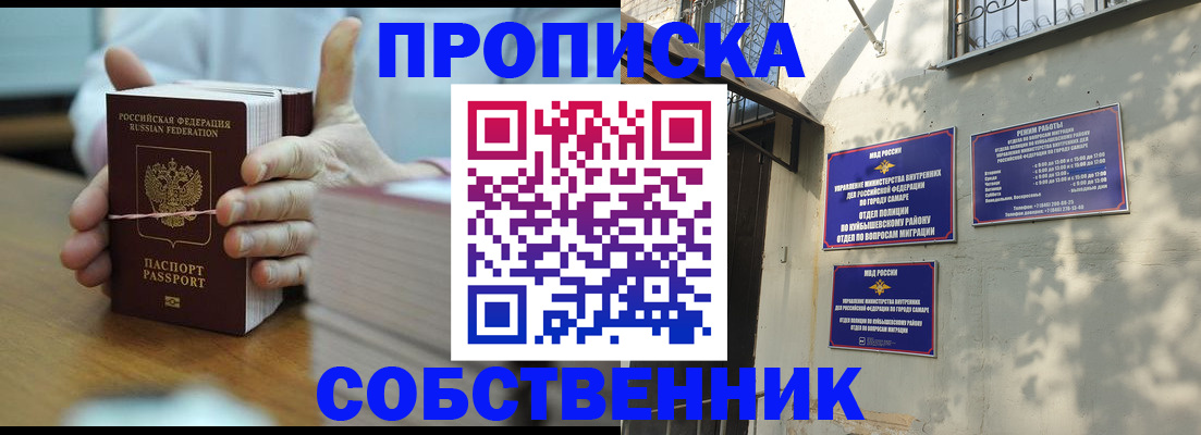 временная регистрация собственник в Тулуне