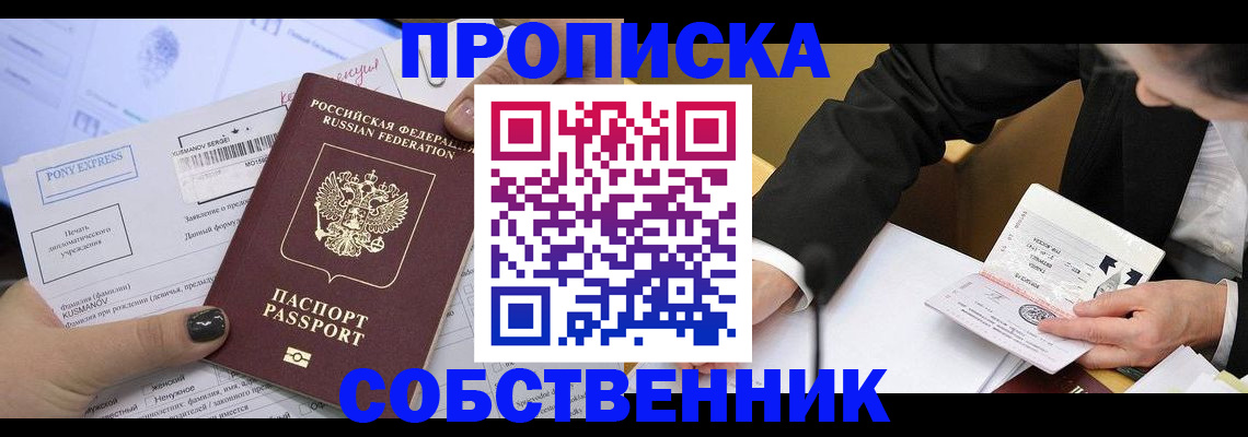 временная регистрация поиск в Тулуне