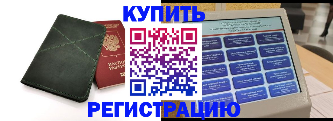 прописка для кредита в Тулуне
