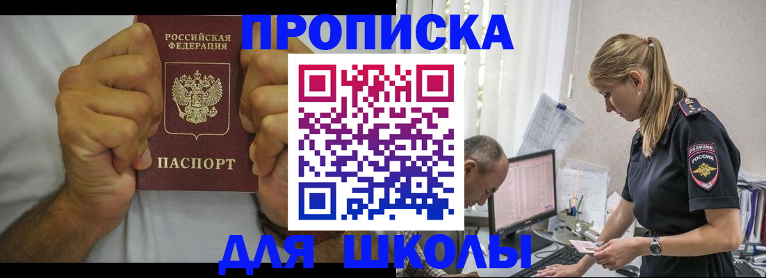 регистрация для дет. сада в Тулуне
