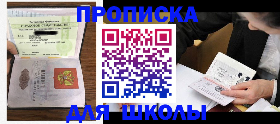 временная регистрация недорого в Тулуне